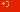 Китайска народна република